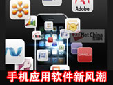 �ֻ�Ӧ�������·糱