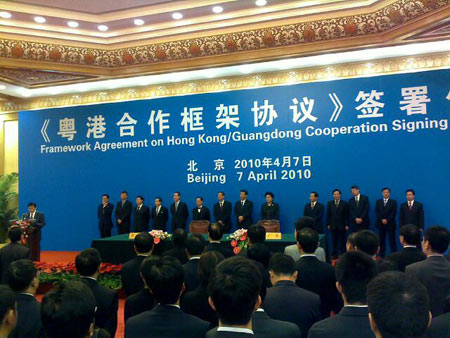 粤港合作框架协议今日在北京签署 为两地合作