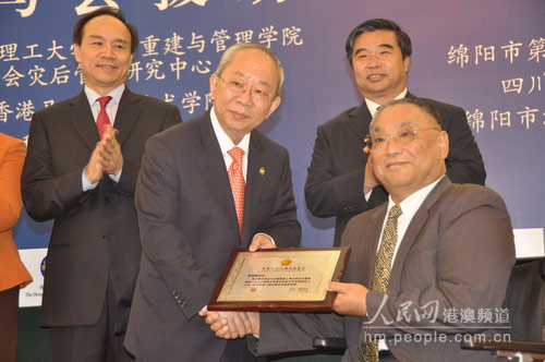 图:中国残疾人联合会名誉主席邓朴方颁赠牌匾