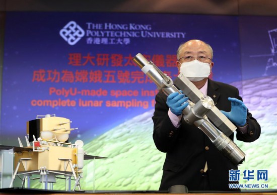 （港澳台·图文互动）（3）香港团队研发表取采样装置 助力嫦娥五号月球“挖土”成功