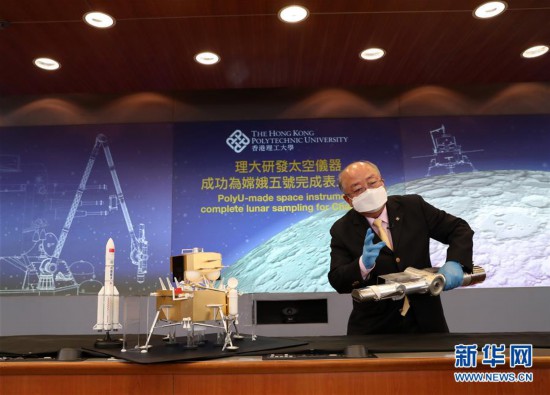 （港澳台·图文互动）（4）香港团队研发表取采样装置 助力嫦娥五号月球“挖土”成功