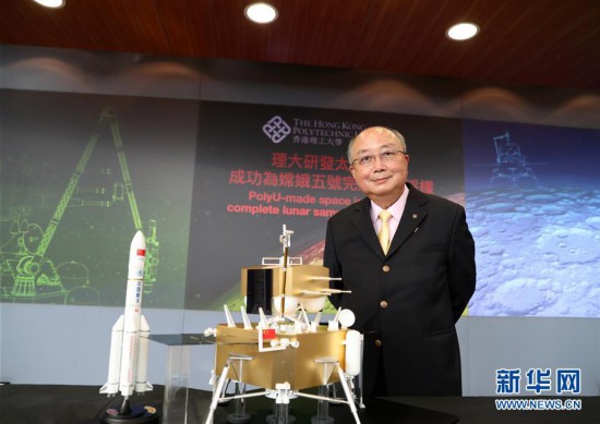 （港澳台·图文互动）（1）香港团队研发表取采样装置 助力嫦娥五号月球“挖土”成功