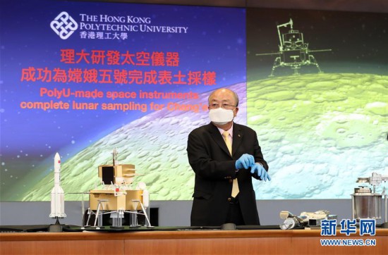 （港澳台·图文互动）（2）香港团队研发表取采样装置 助力嫦娥五号月球“挖土”成功
