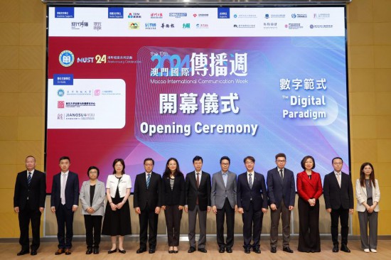  This is the opening ceremony of the 10th Macao International Communication Week on May 8. Shen Jizhong 