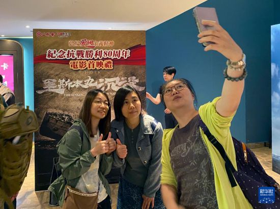 7月6日，纪录片《里斯本丸沉没》在香港举行首映礼，散场后观众合影留念。新华社记者 赵曼君 摄