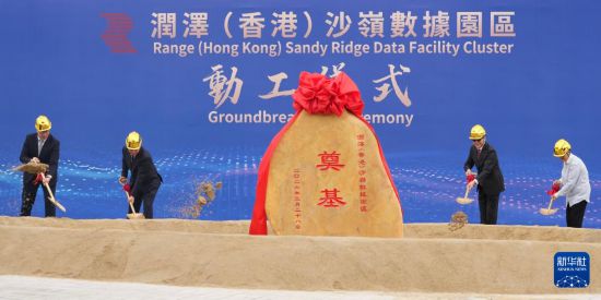 3月28日,嘉宾在动工仪式上。新华社发(吕小炜摄)