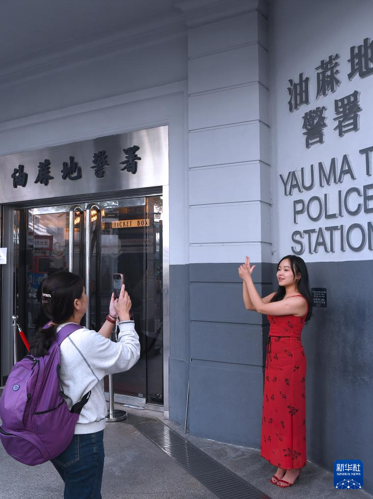 1月26日,游客在旧油麻地警署外拍照。新华社记者 陈铎 摄